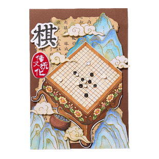 古典八雅创意美术手工diy儿童制作国风文化作品贴画幼儿园材料包