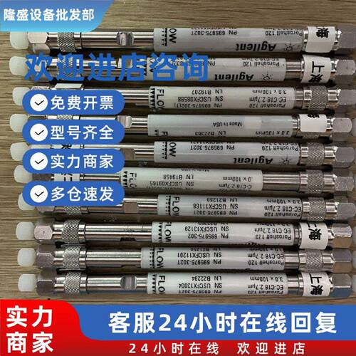 议价Agilent695975-302T色谱柱Poroshell120EC-C18,3.0x100mm