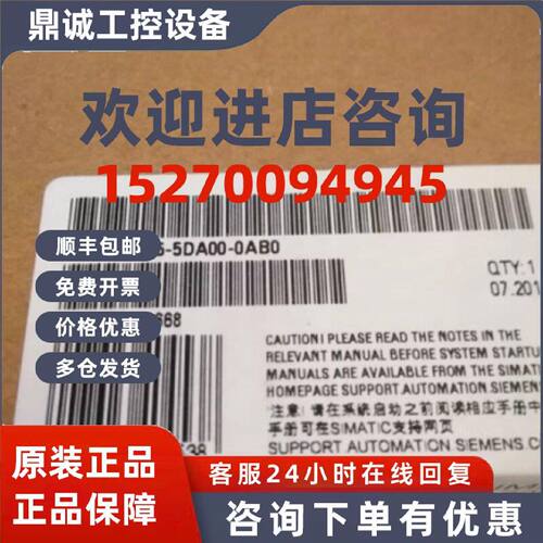 议价6ES75455DA000AB0西门子S7-1500 CPU通信模块6ES7545-5DA00-0
