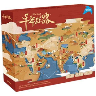 千年丝路 儿童益智早教桌游 模拟贸易经商锻炼思维卡牌游戏6+