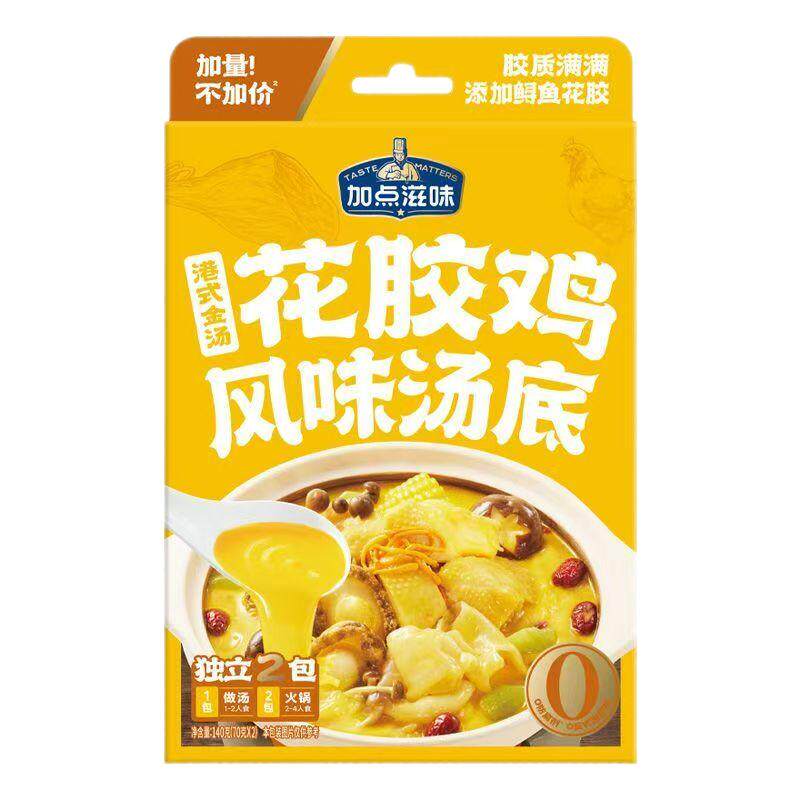 点滋味广式港式金汤花胶鸡汤底
