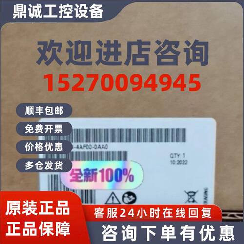 议价6ES7194-4AF00-0AA0 西门子 ET200pro 接口模块 6ES71944AF00