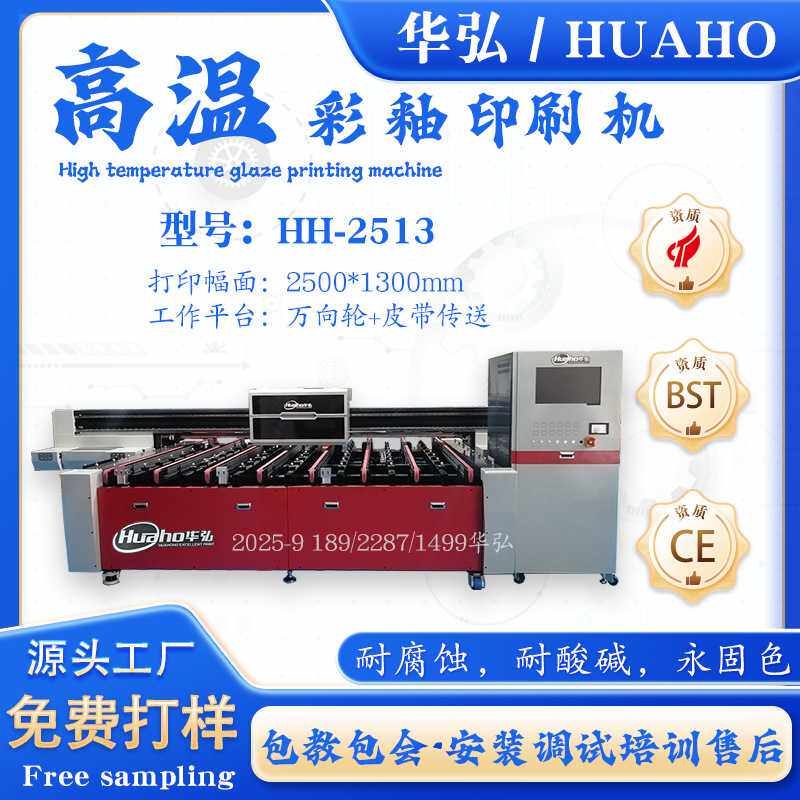 高温玻璃彩釉打印机 高温岩板彩印机 大理石纹岗石幕墙数码打印机