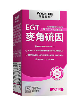 99.99%纯度L-麦角硫因胶囊旗舰店