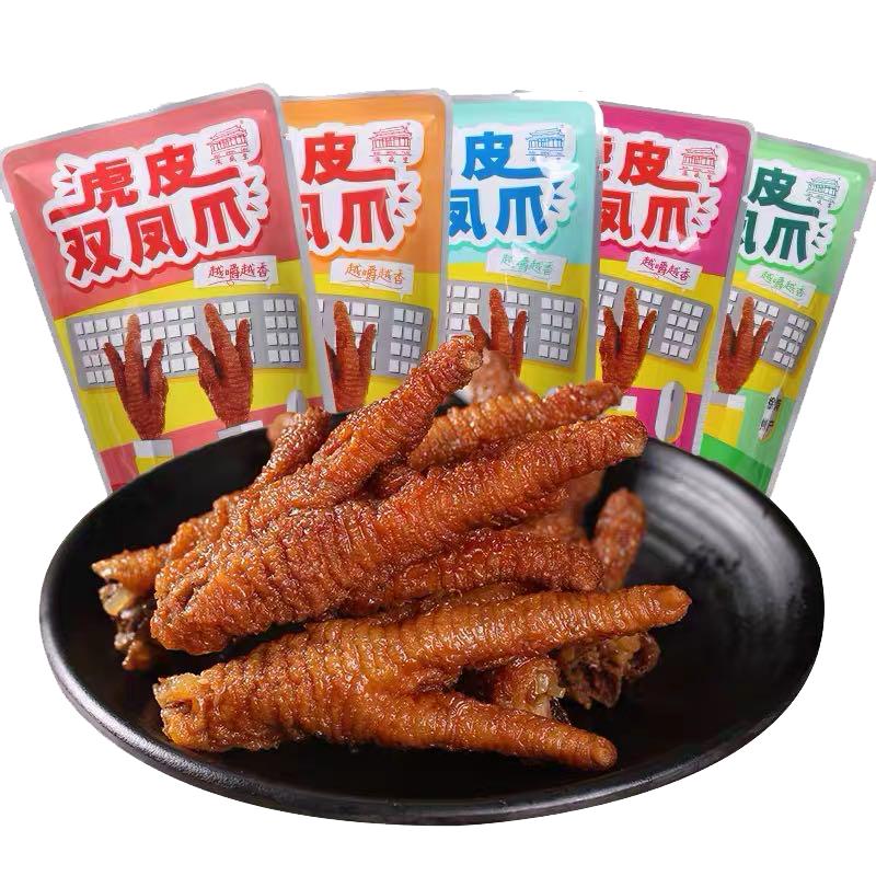 漢盛堂虎皮鳳爪500g香辣奧爾良原味鹵味雙雞爪子肉休閑零食小包裝