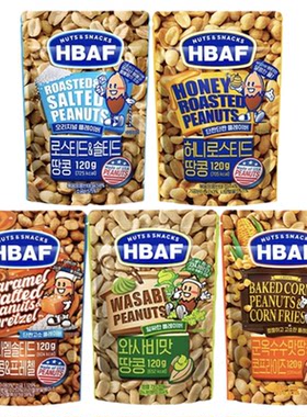 韩国直邮HBAF多口味花生120g