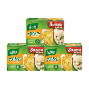 家乐浓汤宝老母鸡汤+猪骨味24颗高汤火锅煮面馅料零防腐剂鲜汤包