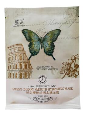 蝶美旅途随行面膜舒敏水嫩透白
