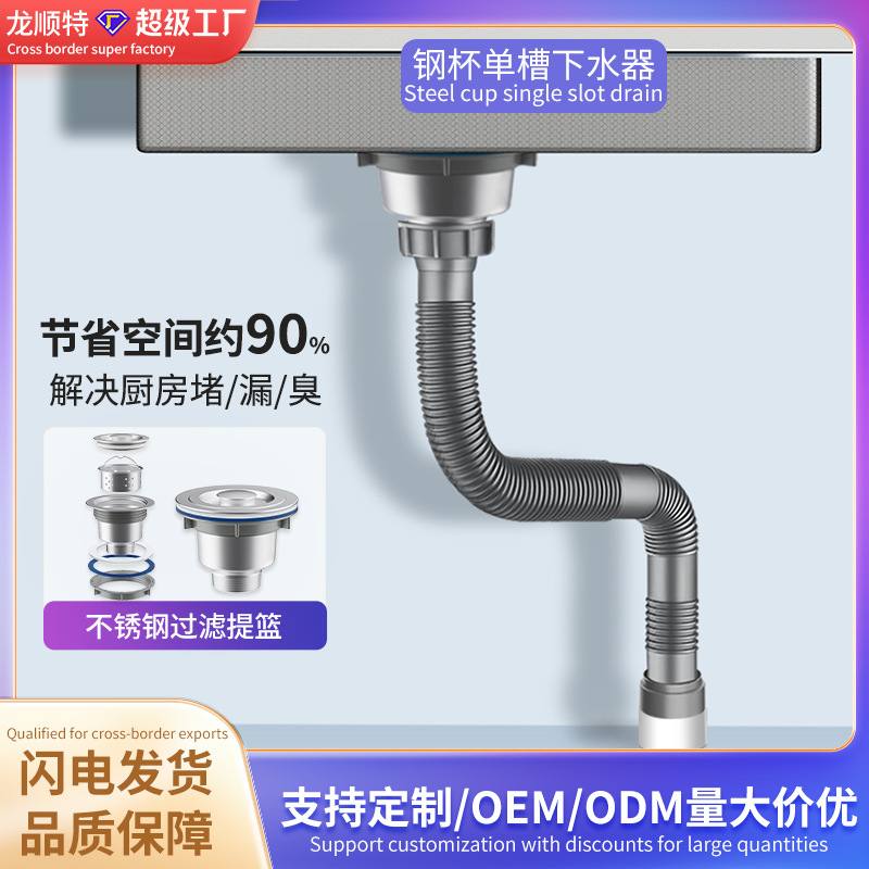 下水厂家批发/厨房水槽下水器/欧顺诺单盆40钢头塑料管菜盆下水器