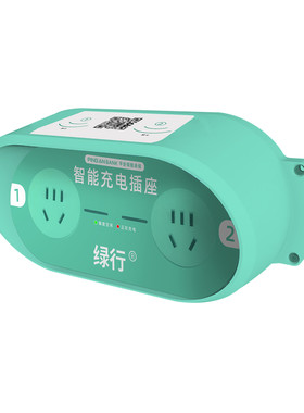 绿行扫码充电插座家用7000W充电桩户外智能小区刷卡电瓶车电动车