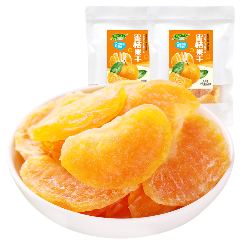 鲜引力蜜桔干整瓣橘子干蜜饯