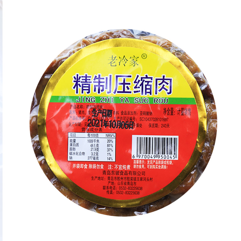 青岛特产猪肉脂渣压缩肉粕猪肉脯鸡肉鸭肉饼即食休闲零食包邮5个