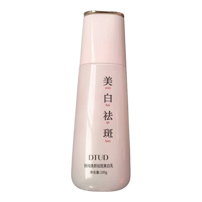 DTUD诗酷护肤品套装正品美容院实体店同款同效果原厂原装发货