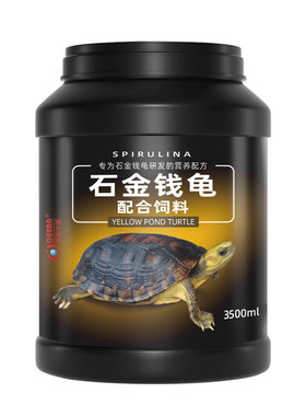 石金钱石龟黄喉乌龟饲料