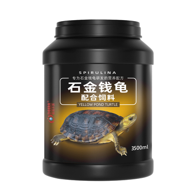 石金钱石龟黄喉乌龟饲料