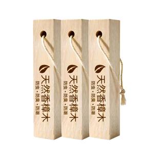 天然香樟木条衣柜子防霉防虫衣物防潮除味驱虫防蛀香薰条非樟脑丸