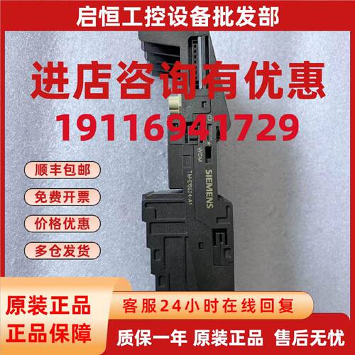 议价西门子6ES7 193-4AC40-0AA0,实物拍摄，现货