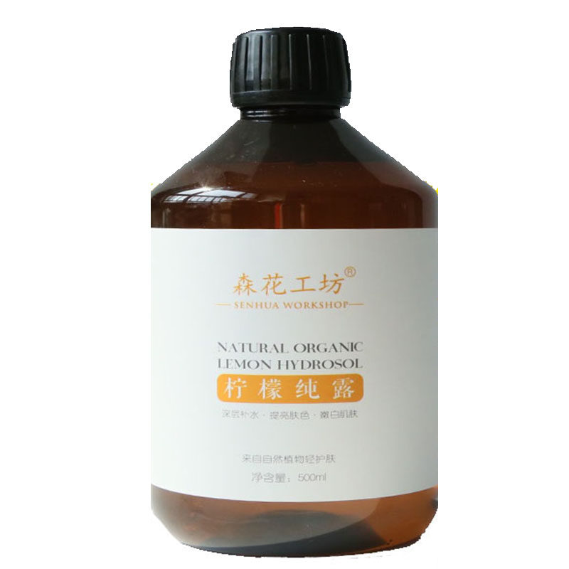 森花工坊柠檬纯露天然vc补水嫩白提亮肤色花水收缩毛孔500Ml包邮