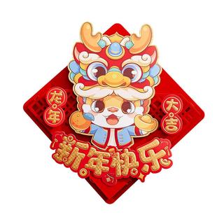 2026新款马年生肖立体福字门贴春节对联年画新年植绒春联过年装饰