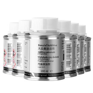 宾士Benzin大众奥迪专用汽油添加剂燃油宝除积碳德国原液6瓶一盒