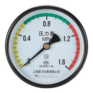储气罐压力表轴向气压表Y100Z空压机水油气液压背装氧气表