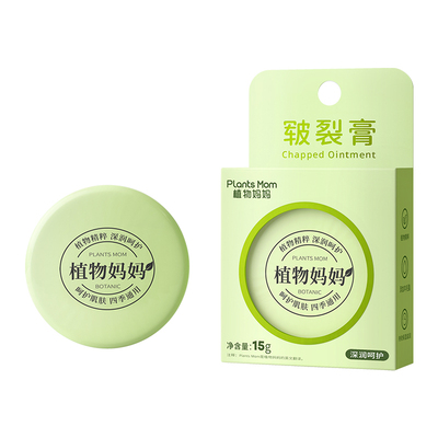 植物妈妈皲裂膏防开裂