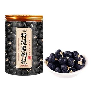 特级宁夏黑枸杞子干中药材正宗野生大果免洗正品官方旗舰店zz