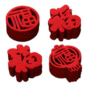 新年迷你小福字贴纸2026新款乔迁之喜装饰手抛福过年春节氛围布置