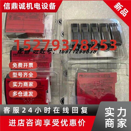 议价全新原装丹麦PR4116 PR4114 PR4501 PR4131 PR3104 PR2230现