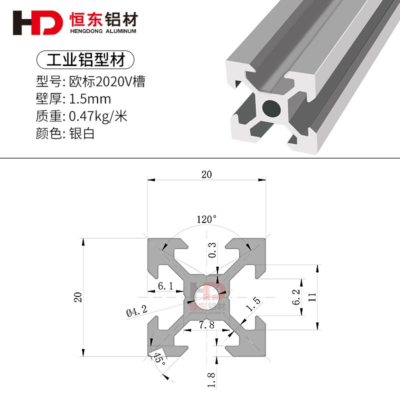 2020欧标铝型材2020v-slot铝材3D打印机框架型材直销2020V槽