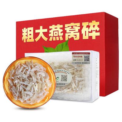 【双11预售】进口孕妇燕碎50g