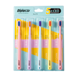 【福利专享】地久10支装软毛牙刷可拆卸独立包装情侣家庭清洁牙缝