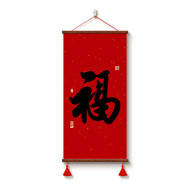 新中式福字玄关装饰画红色喜庆