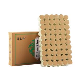 小艾柱悬磁灸温针灸专用60粒黄金细艾灸柱艾条纯艾草1.5厘米正品
