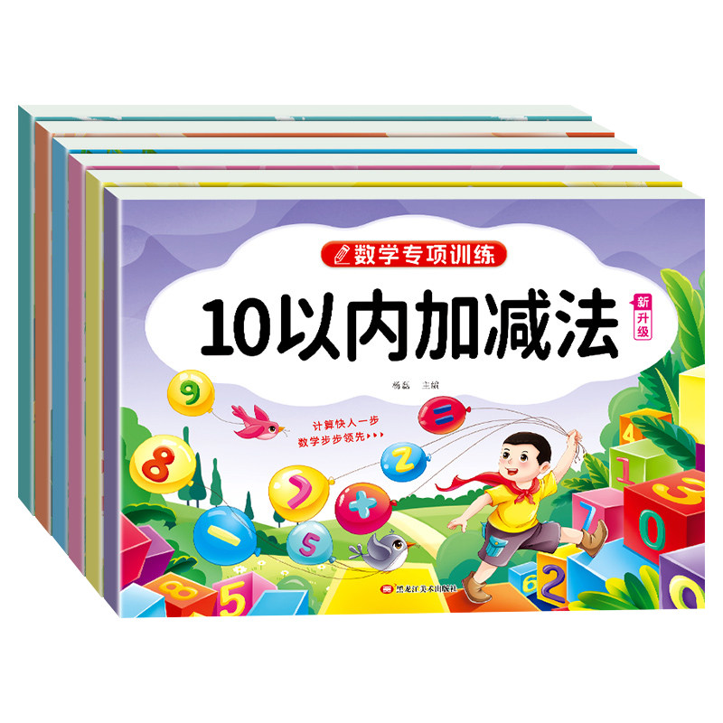 10/20以内加减法天天练口算题