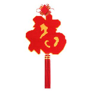 毛线十字绣新款客厅书房毛线绣中式中国结汽车挂件福字制作材料