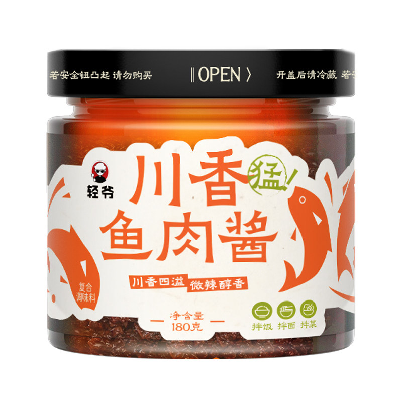 轻爷川香鱼肉酱180g瓶装