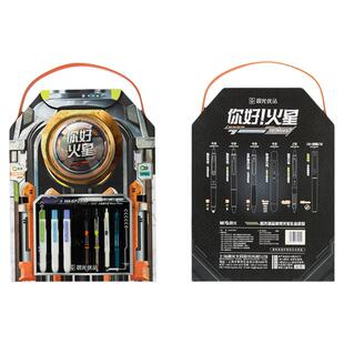 晨光文具你好火星赛博限定文具六一儿童节礼盒23件套含中性笔荧光自动铅笔钢笔ST子弹头黑红色学生送礼礼物盒