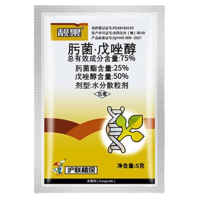靓果75%肟菌戊唑醇纹枯病杀菌