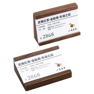 价格展示牌实木亚克力标价牌台牌高档斜面商品价签牌台卡标签牌