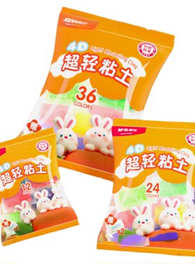 晨光超轻粘土儿童彩泥橡皮泥玩具