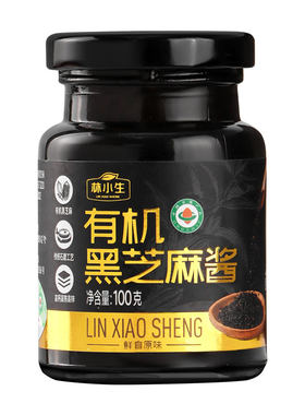 林小生100%石磨黑芝麻酱有机有机原料低温石磨烘焙调味酱沙拉酱