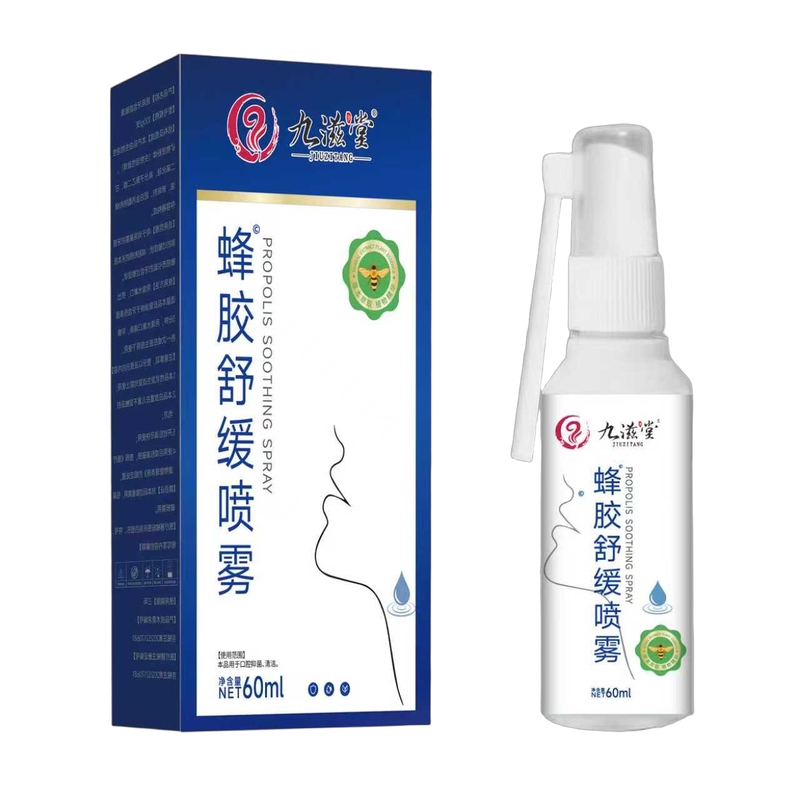 九滋堂蜂胶舒缓喷雾60ml口腔抑菌喷剂金银花野菊花芦荟薄荷脑正品