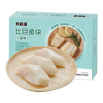 比目鱼块儿童装 350g (去皮去骨去刺中段)