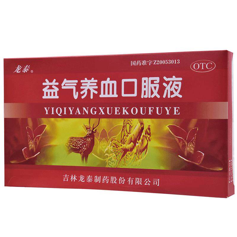 龙泰益气养血口服液官方旗舰店补气补血气血贫血调理心悸补气血