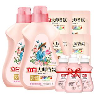 立白大师香氛香水洗衣液持久留香护衣护色柔顺深层清洁玫瑰香袋装