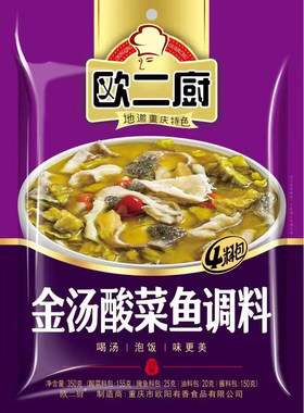 欧二厨金汤酸菜鱼袋装调料