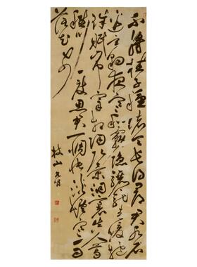 祝允明条幅行书七律诗枝山竖幅