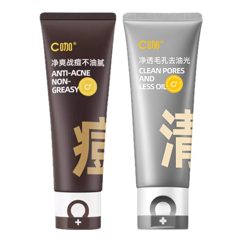 C咖洗面奶双管二合一氨基酸洁面
