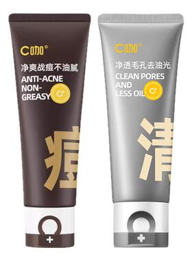 C咖洗面奶双管二合一氨基酸洁面